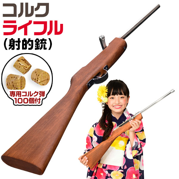 射的銃 5本セット(コルク弾)‼️縁日おもちゃ 新品 正規品