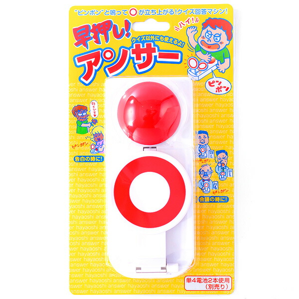 楽天市場】メガジャンボ 変声カン 11．6L { イベント・抽選用品 クイズ 回答 番組 盛り上げグッズ クイズ 小道具 ユーチューバー 変声 }{  子供会 景品 お祭り くじ引き 縁日 }[22G01] 沖縄・離島発送不可 : フェスティバルプラザ