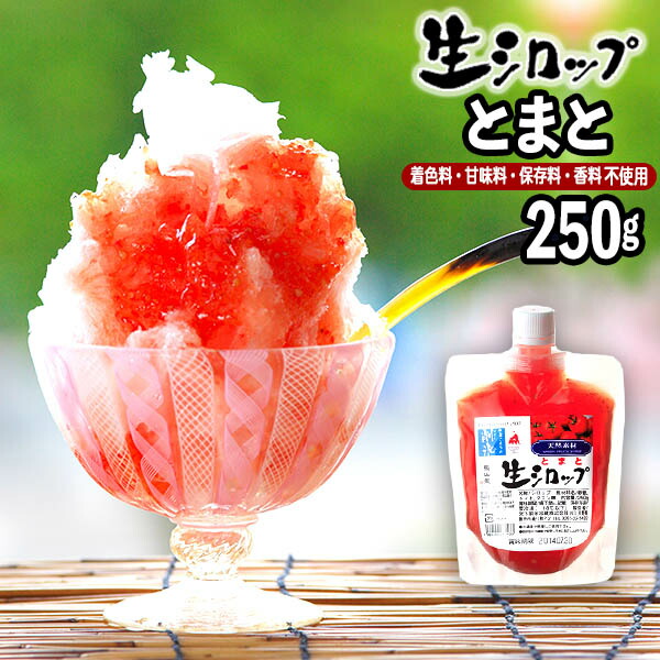 楽天市場 かき氷シロップ 天然 送料無料 沖縄 一部離島除く 生シロップ ６個セット 果実感たっぷり ほんものの味 イベント かき氷 カキ氷 シロップ 氷みつ もも あんず ぶどう トマト みかん 柚子 桃 ゆず ピーチ お祭り Omksrp 250gomk フェスティバル