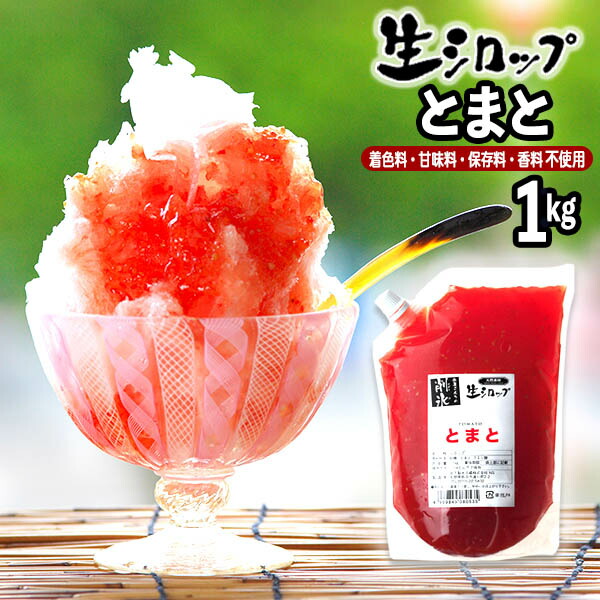 かき氷生シロップ巨峰　1kg ９個セット 楽天市場】【かき氷シロップ 天然】 インポートいちご 業務用