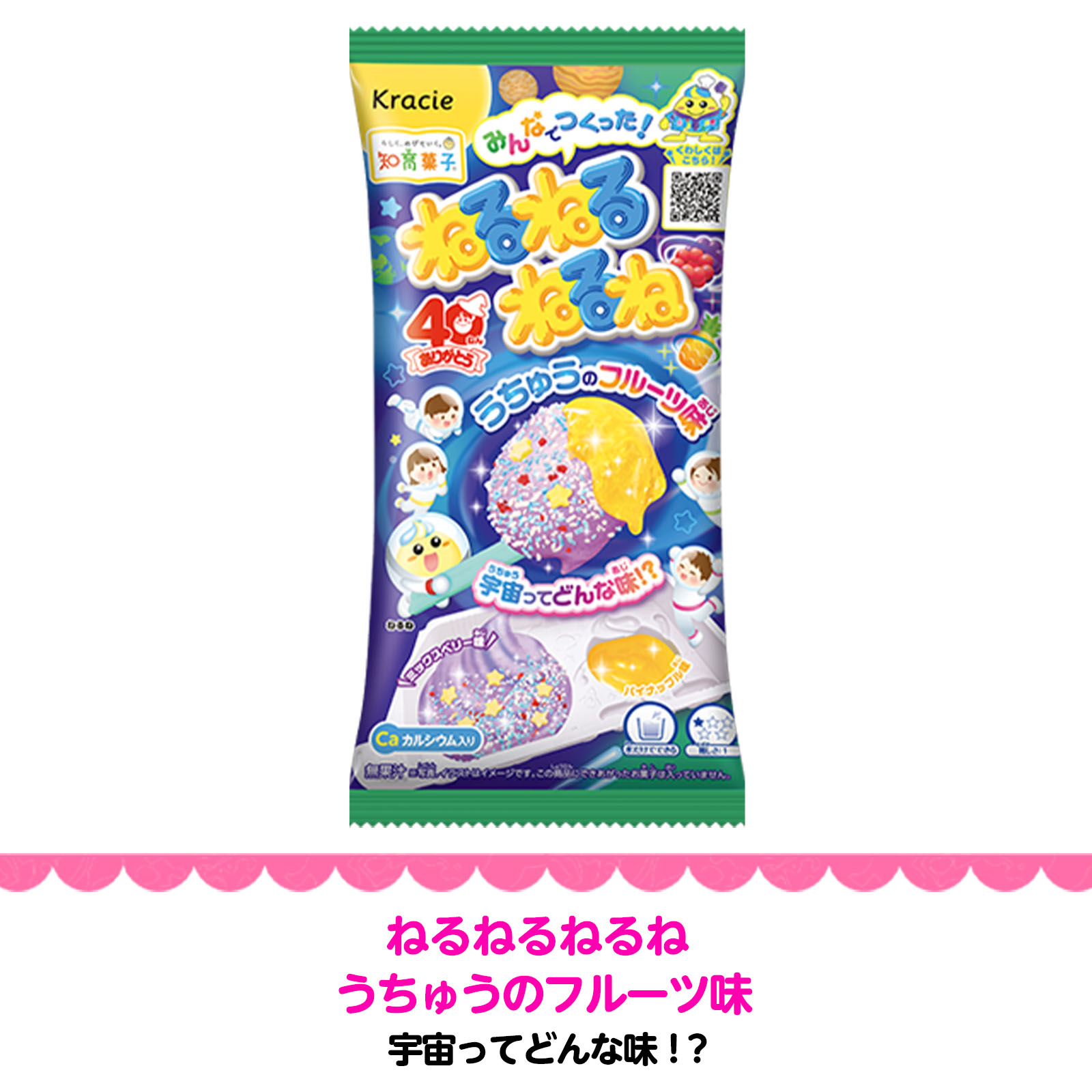 クラシエ 知育菓子 24点 セット ポッピンクッキン たべる図鑑