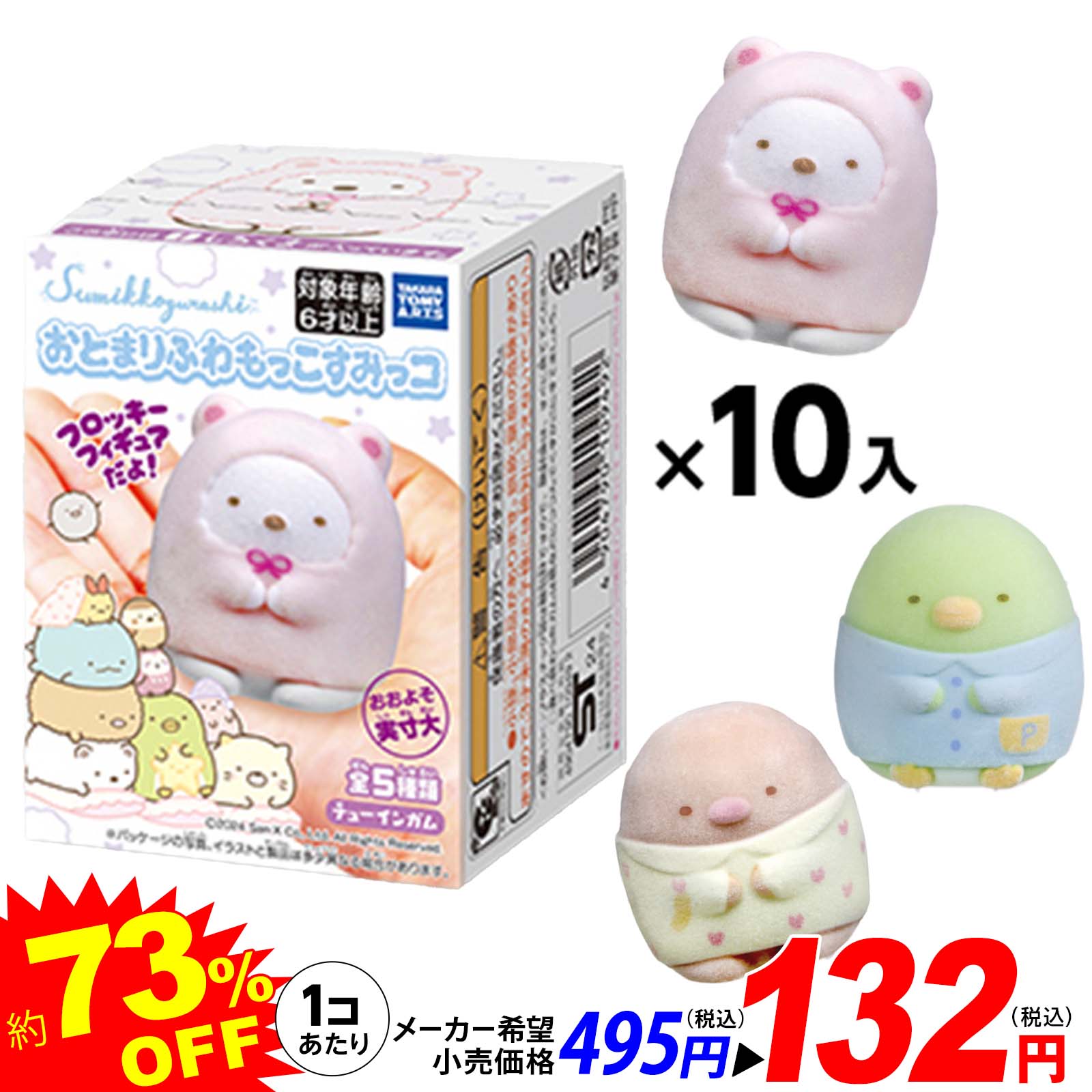 楽天市場】フルタ チョコエッグ ピクミン 10個装入 { 食玩 景品玩具