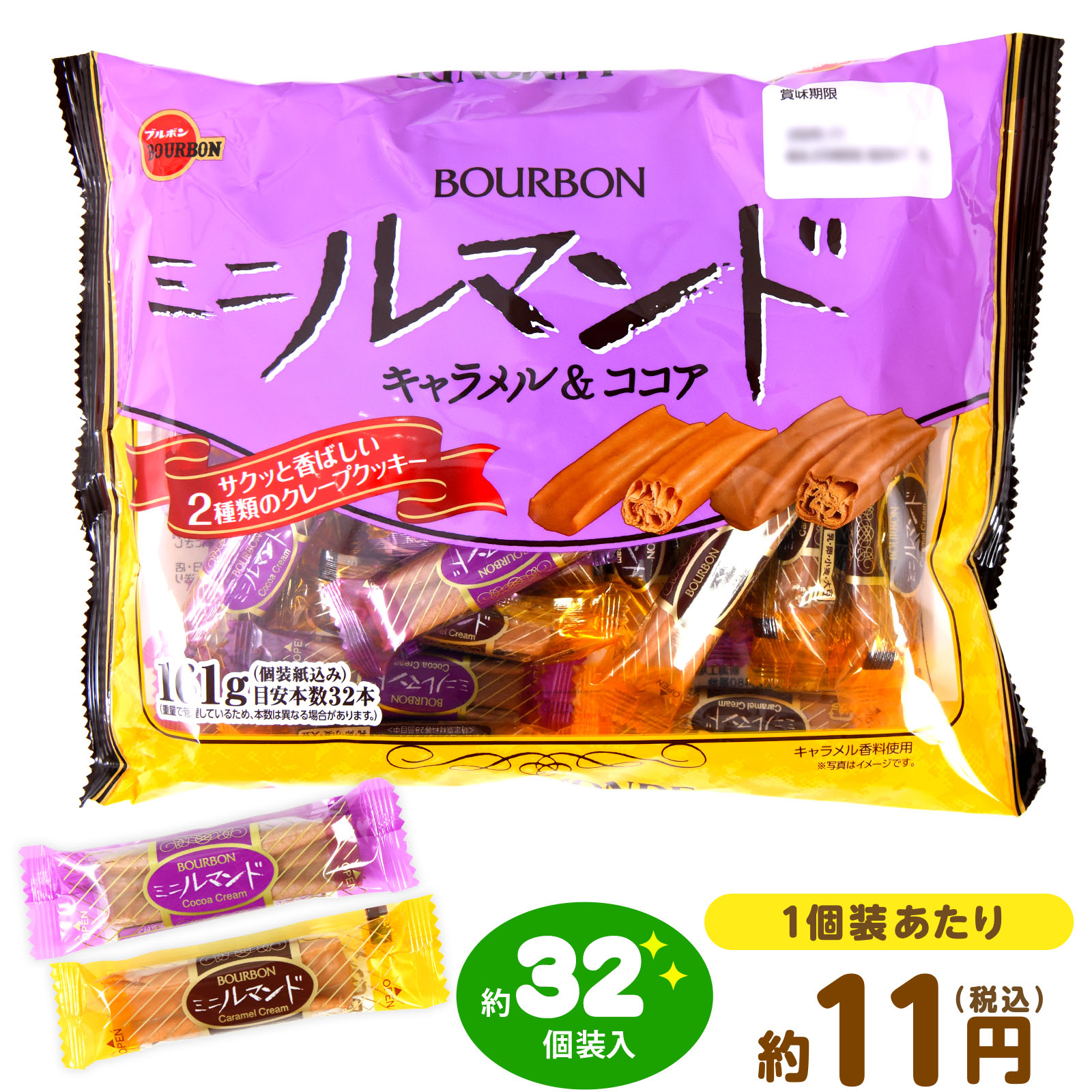 楽天市場】バラエティ アソート メガサイズ 283g(約32個装入) { 駄菓子