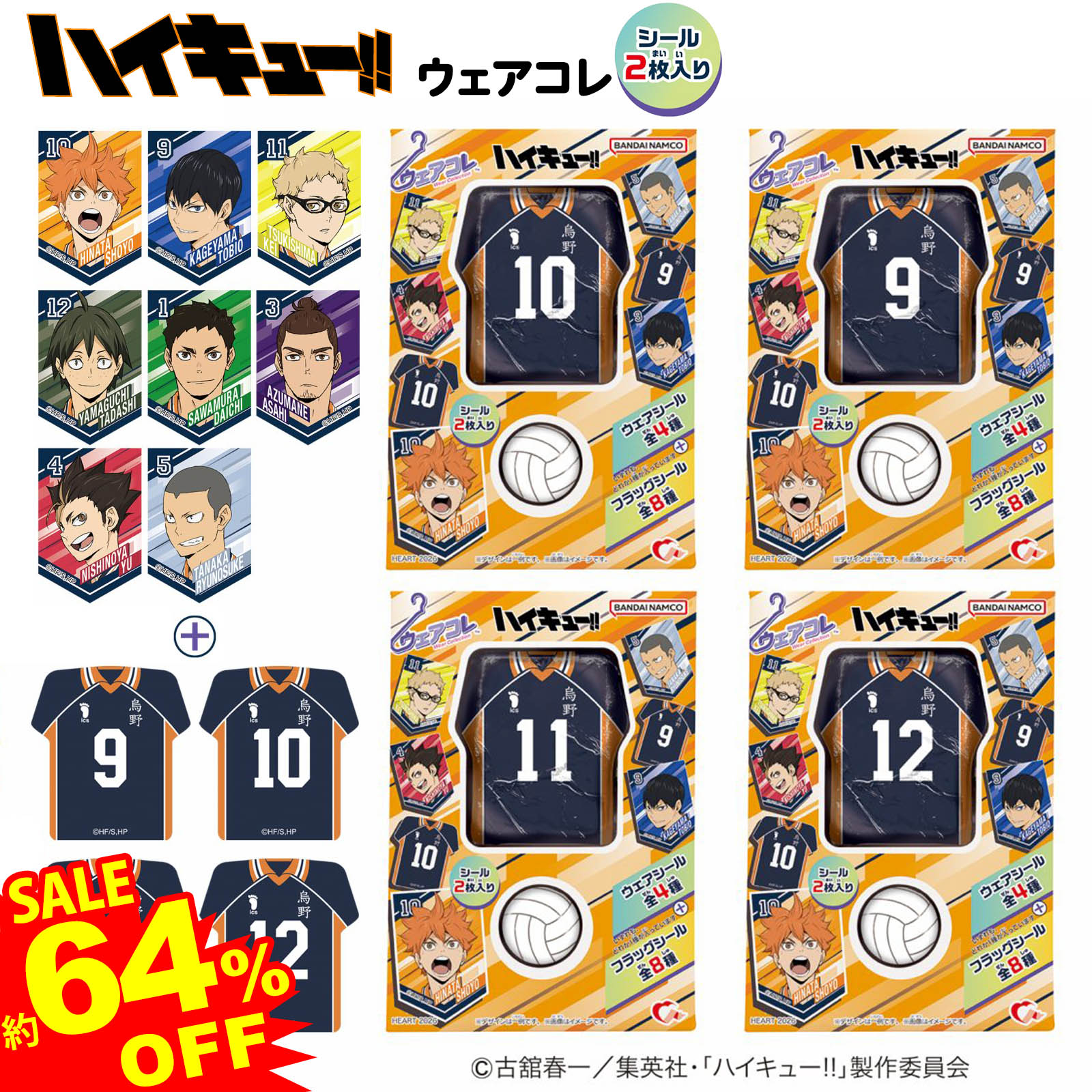 楽天市場】【50％OFFクーポン配布中】 ハート ウェアコレ ハイキュー