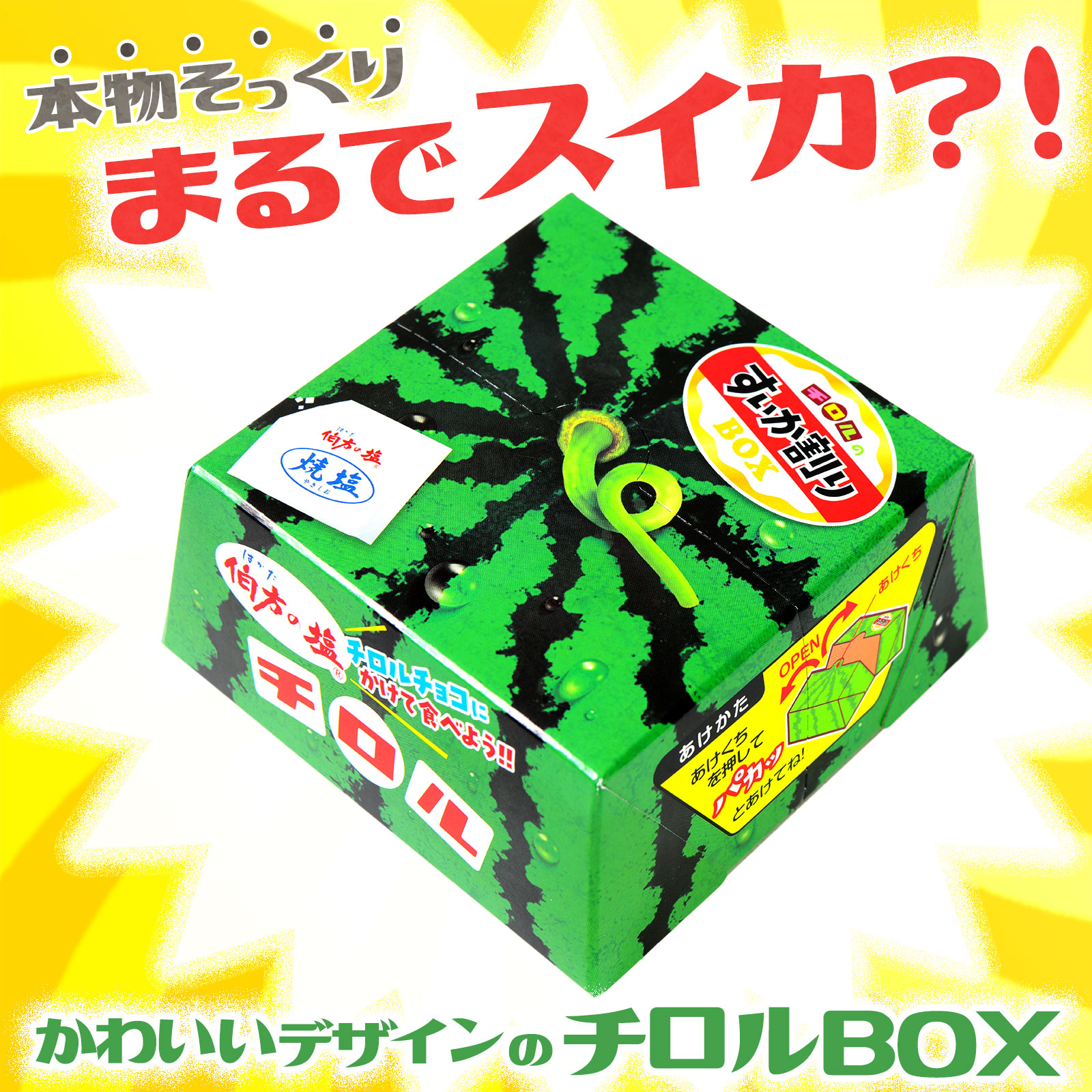 チロルのすいか割りボックス 12個装入 { 駄菓子 お菓子 限定 チロル