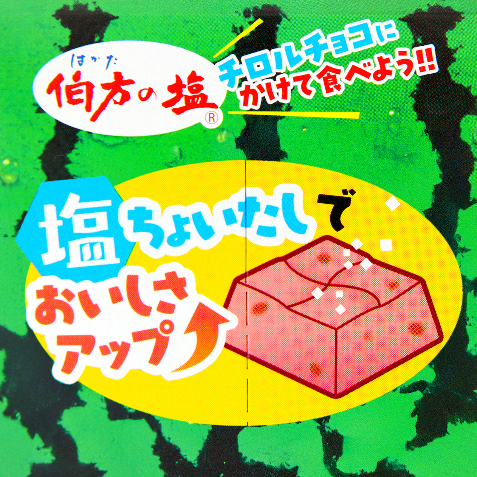 チロルのすいか割りボックス 12個装入 { 駄菓子 お菓子 限定 チロル