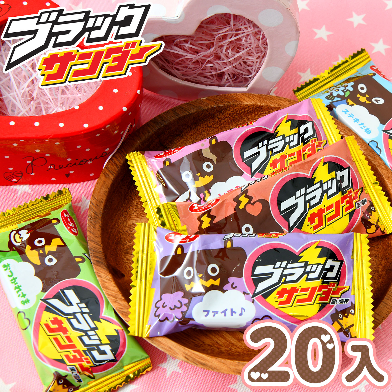 楽天市場】三立 源氏パイ チョコ包み ギフトBOX 14個装入 { 駄菓子 お