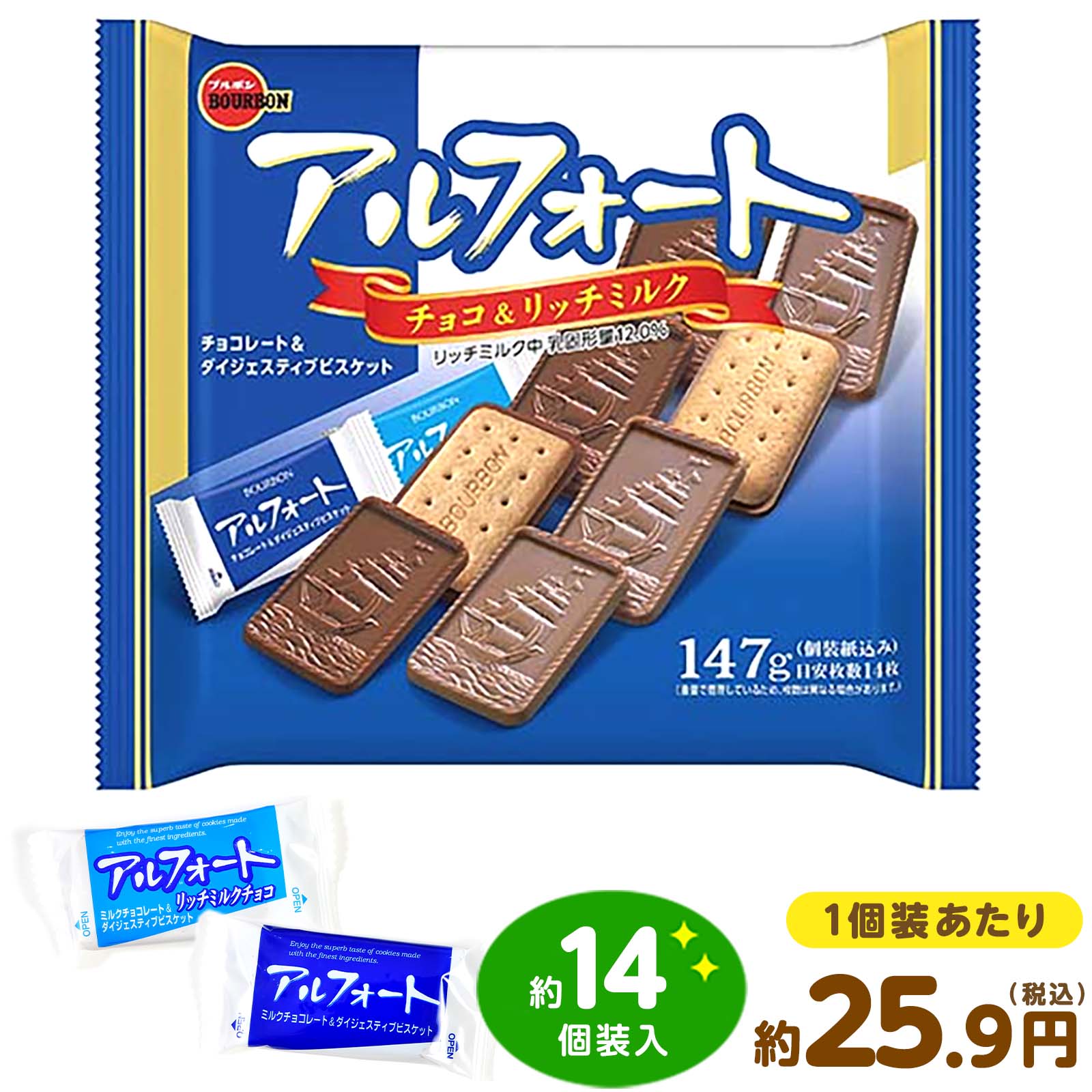 楽天市場】ブルボン アルフォートミニチョコレート 12個入×10箱