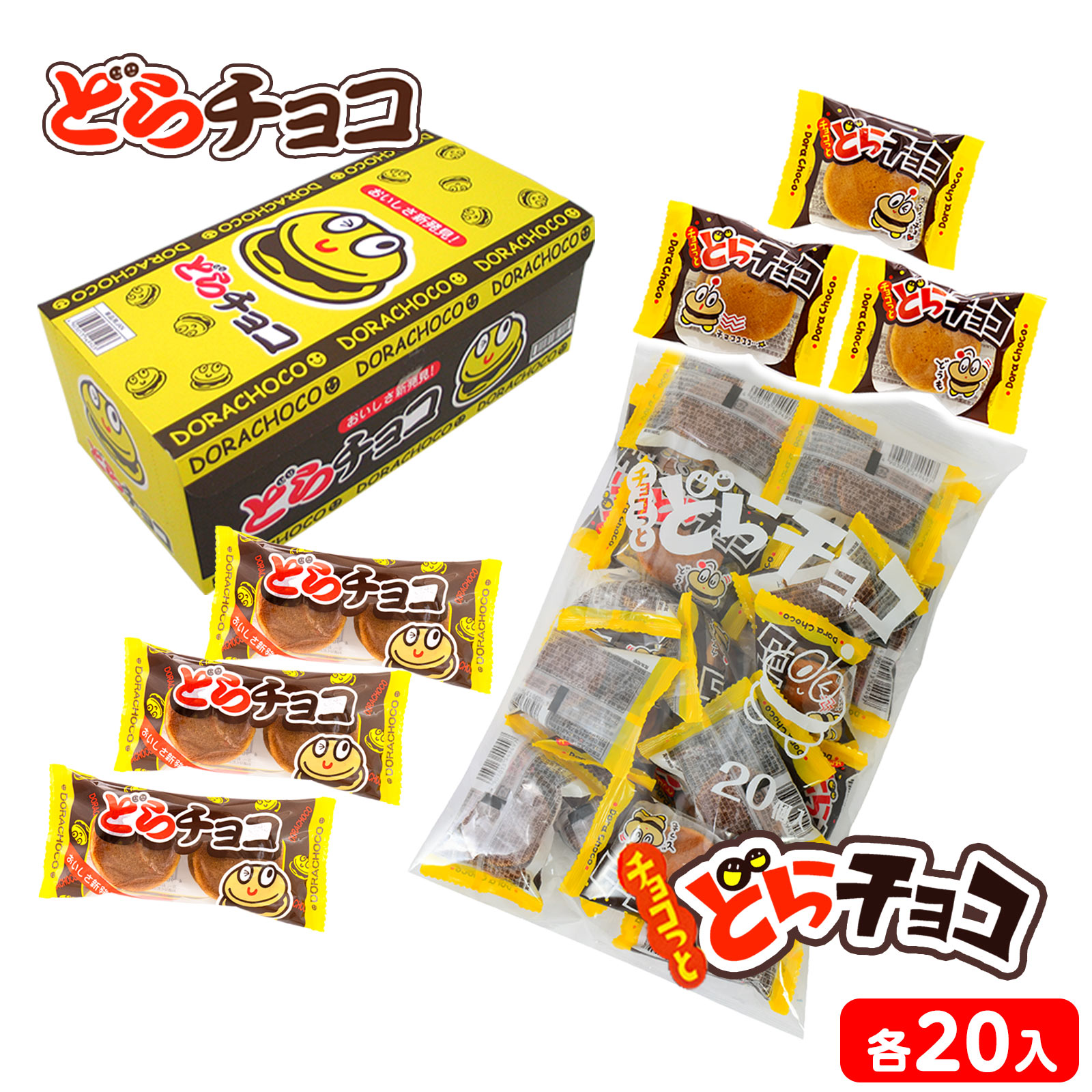 楽天市場】スーパーBIGチョコ 20個入 { 駄菓子 お菓子 チョコレート