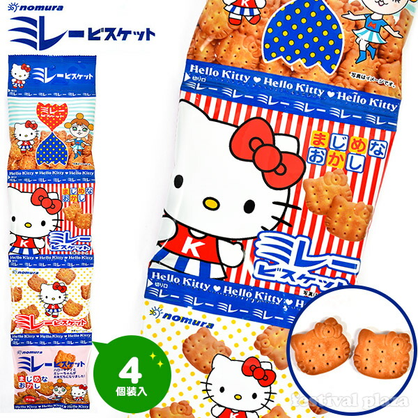 キティちゃんとコラボ ☆ 】ハローキティ ミレービスケット 4袋