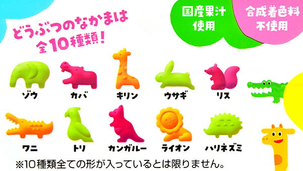 楽天市場 カンロ Asobon あそぼん グミ どうぶつの世界 駄菓子 グミ おやつ 行楽 遠足 子供会 景品 お祭り くじ引き 縁日 お菓子 個装 個包装 配布 d03 フェスティバルプラザ