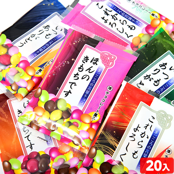 楽天市場 まごころの言葉チョコ 入 チョコレート チョコ 大量 お菓子 子供会 景品 13 0124 駄菓子 問屋 フェスティバルプラザ