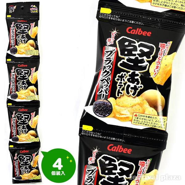 楽天市場 カルビー 堅あげポテト ブラックペッパー 4連 4個装入 カルビー 駄菓子 小分け 食べきり 食べ切り おやつ スナック ポテトチップス 堅あげ 子供会 景品 お祭り くじ引き 縁日 お菓子 個装 個包装 配布 d03 フェスティバルプラザ