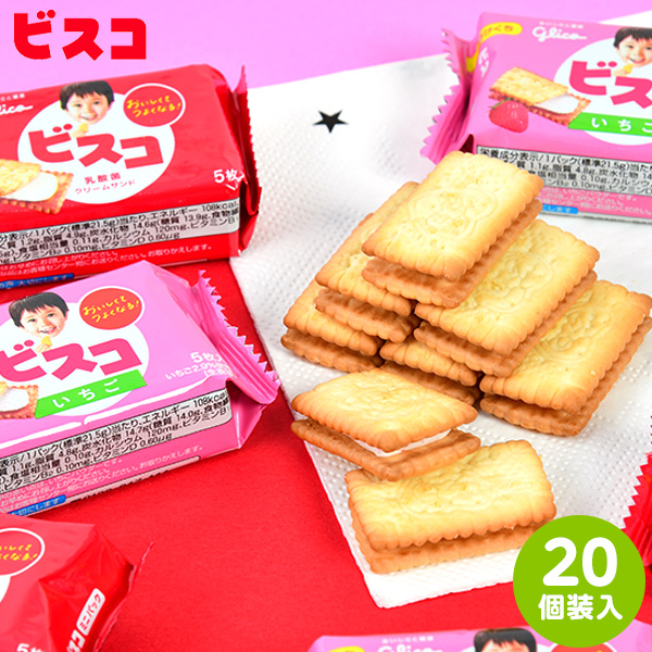 楽天市場 グリコ ビスコ ミニパック 入 駄菓子 クリーム ビスケット 乳酸菌 いちご イチゴ 苺 ストロベリー 子供会 景品 お祭り 縁日 駄菓子 問屋 j21 フェスティバルプラザ