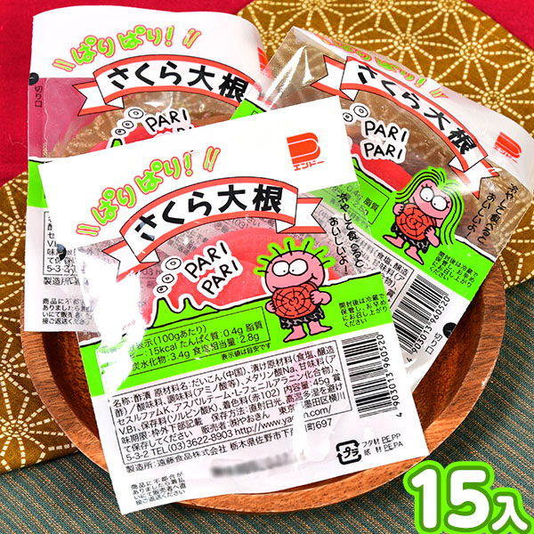 あんずボー 20個装入 { 配送区分Ｄ} 夏祭り あんす棒 お祭り 幼稚園 