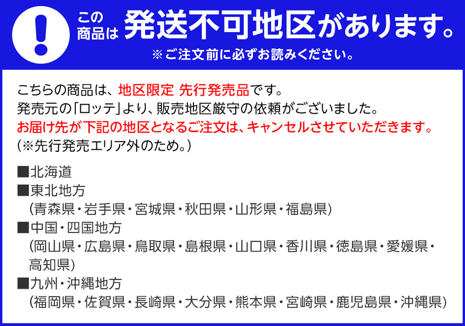 ロッテ ビックリマン 悪魔VS天使 チョコ 第35弾 30個入発送不可地域