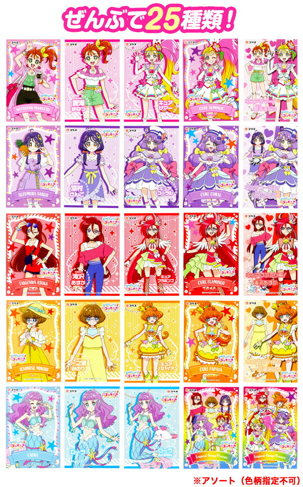 楽天市場 コリス トロピカル ジュ プリキュア ポーチガム 12入 駄菓子 トロピカルージュ プリキュア 女の子 人気 キャラクター ガム 子供会 景品 人気 子供 お祭り 縁日 イベント くじ引き 福引き お菓子 おかし おやつ 配布 21c19 フェスティバルプラザ