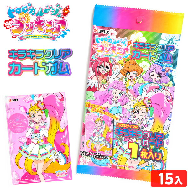 楽天市場 コリス トロピカル ジュ プリキュア ポーチガム 12入 駄菓子 トロピカルージュ プリキュア 女の子 人気 キャラクター ガム 子供会 景品 人気 子供 お祭り 縁日 イベント くじ引き 福引き お菓子 おかし おやつ 配布 21c19 フェスティバルプラザ