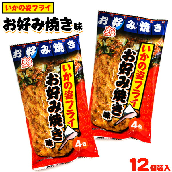 すぐる いかの姿フライ お好み焼き味 配布 人気 縁日 フライ お菓子 いかフライ お祭り イベント おつまみ くじ引き 21k25 おかし 127 子供 子供会 福引き スナック おやつ 景品 いか 12個装入 駄菓子