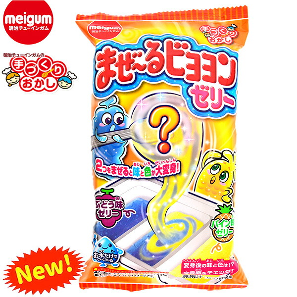 楽天市場 明治チューインガム まぜ る ビヨヨンゼリー 駄菓子 知育菓子 知育 実験 作る 手作り おかし ゼリー 子供会 景品 人気 子供 お祭り 縁日 イベント くじ引き 福引き お菓子 おかし おやつ 配布 21c09 フェスティバルプラザ
