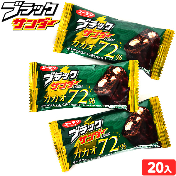 楽天市場 ユーラク ブラックサンダー カカオ 72 個装入 駄菓子 チョコ チョコレート チョコスナック 有楽製菓 子供会 景品 人気 子供 お祭り 縁日 イベント くじ引き 福引き お菓子 おかし おやつ 配布 108 21d27 フェスティバルプラザ