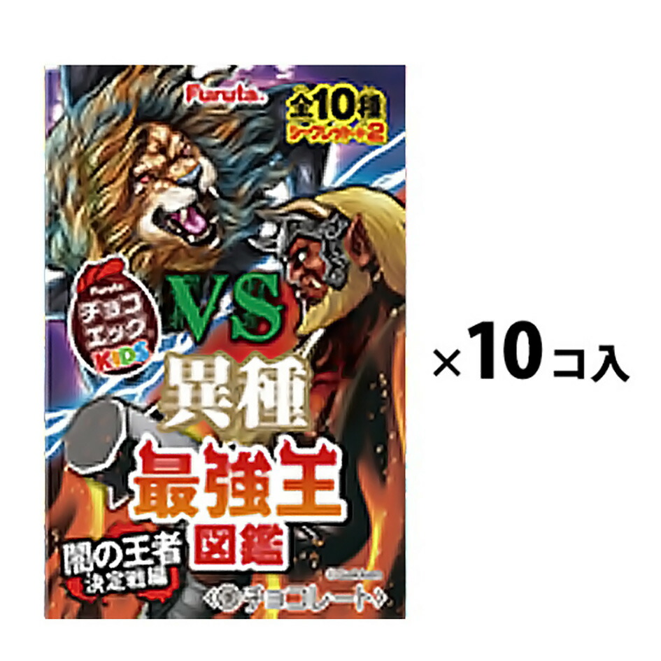 楽天市場 フルタ チョコエッグ ドラえもん ムービーセレクション 2 10個入 駄菓子 限定 コラボ チョコ 人気 キャラクター フィギュア 食玩 映画 子供会 景品 お祭り くじ引き 縁日 お菓子 21f01 あす楽 配送区分ｄ フェスティバルプラザ