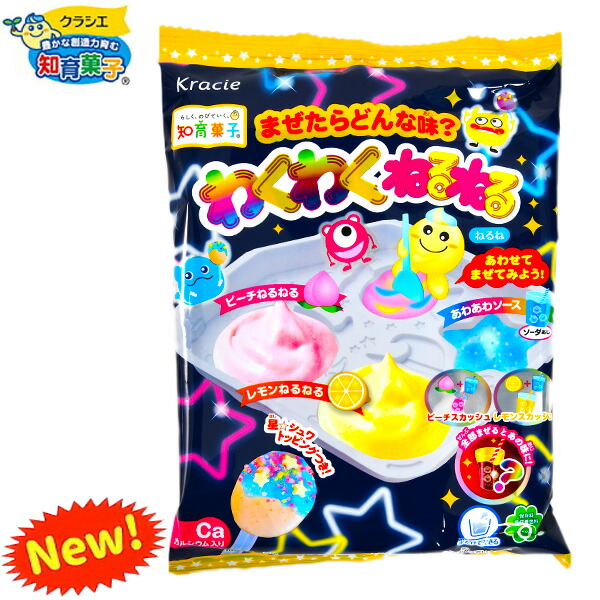 楽天市場 クラシエ わくわくねるねる 駄菓子 人気 知育菓子 作る 手作り 実験 おかし 子供会 景品 お祭り くじ引き 縁日 お菓子 個装 個包装 配布 21h25 フェスティバルプラザ