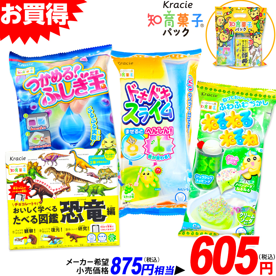 楽天市場 クラシエ 知育菓子 21夏パック 駄菓子 知育 菓子 おかし お菓子 セット パック 作る 実験 子供会 景品 お祭り くじ引き 縁日 お菓子 個装 個包装 配布 こども 子供 21g16 フェスティバルプラザ