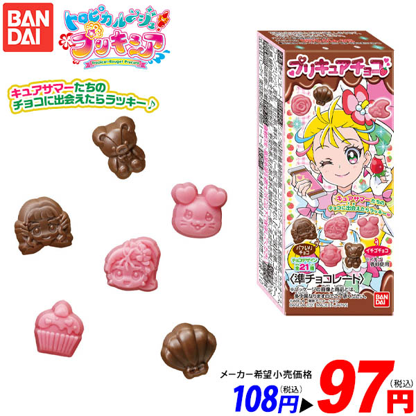 楽天市場 バンダイ ドラえもん 四次元ポケットチョコ 駄菓子 チョコ チョコレート 四次元ポケット ひみつ道具 子供会 景品 人気 子供 お祭り 縁日 イベント くじ引き 福引き お菓子 おかし おやつ 配布 21c19 フェスティバルプラザ