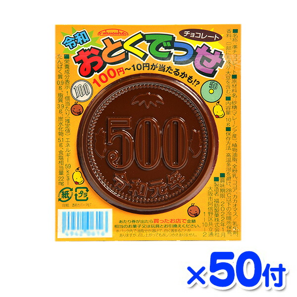 楽天市場】スーパーBIGチョコ 20個入 { 駄菓子 お菓子 チョコレート チョコ 大量チョコスナック スーパービッグチョコ }{ 子供会 景品  お祭り くじ引き 縁日 問屋 }[24H31] : フェスティバルプラザ