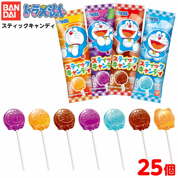 ドラえもん スティックキャンディ 25個装入 { 駄菓子 どらえもん キャンディ 棒付 人気 アニメ キャラクター }{ お菓子 おかし 駄菓子 配布 子供会 人気 子供 お祭り 縁日 イベント 景品 食玩 }画像