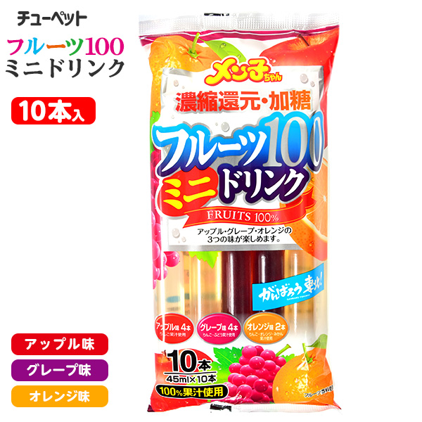 市場 フルーツ100 10本入 棒アイス }{ ポッキン { ポッキンアイス 駄菓子 子供会 チューペット ミニドリンク 景品