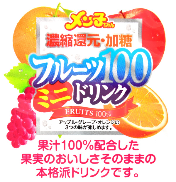 市場 フルーツ100 チューペット 景品 棒アイス ポッキン 駄菓子 子供会 ポッキンアイス ミニドリンク 10本入