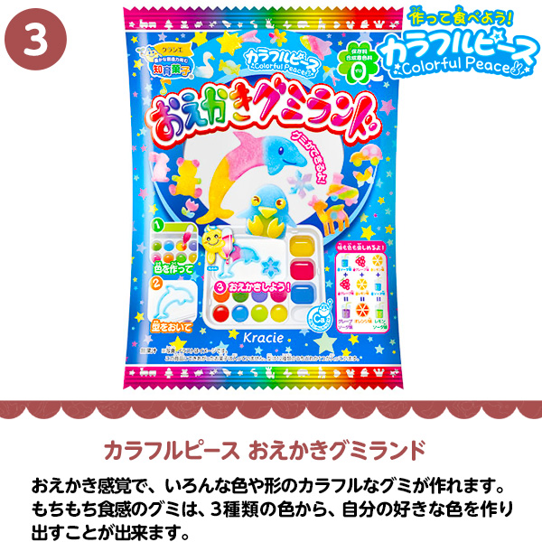 クラシエ 知育菓子セット 10点 ポッピンクッキン カラフルピース 作る 学ぶ 遊ぶ菓子 駄菓子 子供会 景品 お祭り くじ引き 縁日 お菓子 個装 個包装 配布 Se726 人気 知育菓子 作る 手作り 実験 おかし たのしい クッキング スイーツ 21g06 Educaps Com Br