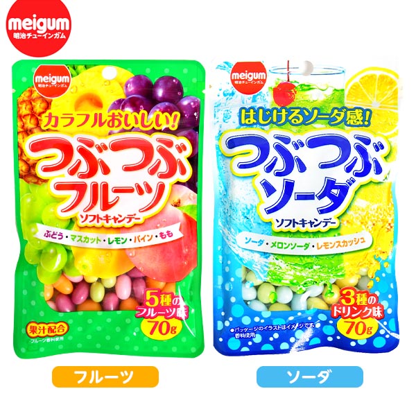 楽天市場 明治チューイングガム つぶつぶ ソフトキャンディー 70g 駄菓子 つぶつぶフルーツ つぶつぶソーダ ソフトキャンデー チューイングキャンディー チューイングキャンデー お菓子 108 21a23 フェスティバルプラザ