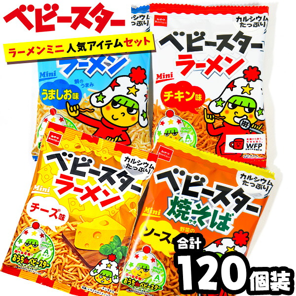 おやつカンパニー ベビースター ラーメン ミニ お試し1個装セット 駄菓子 おつまみ チキン ソース チーズ うましお 推し 売れ筋 お菓子セット 22c21 沖縄 ギフト 個包装 送料無料 駄菓子セット うのにもお得な 巣ごもり 業務用 離島発送不可 人気ランキング 福袋 おやつカンパニー ベビースター ラーメン ミニ お試し1個装セット 駄菓子 おつまみ チキン ソース チーズ うましお 推し 売れ筋 お菓子セット 22c21 沖縄 ギフト 個包装 送料無料 駄菓子セット うのにもお得な 巣ごもり 業務用 離島発送不可 人気ランキング 福袋