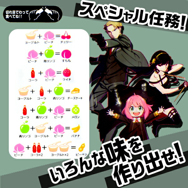 マルカワ スパイファミリー ガム 個装入 駄菓子 Spyxfamily 人気 アニメ キャラクター 選ぶなら お菓子 子供会 くじ引き お祭り 個包装 22e26 配布 おかし 個装 景品 縁日