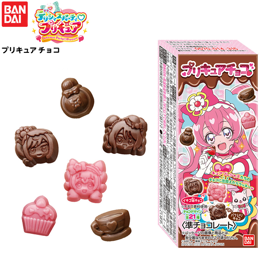 楽天市場 バンダイ プリキュア チョコ 駄菓子 デリシャスパーティ チョコ チョコレート 人気 キャラクター 子供会 景品 人気 子供 お祭り 縁日 イベント くじ引き 福引き お菓子 おかし おやつ 配布 22b05 フェスティバルプラザ