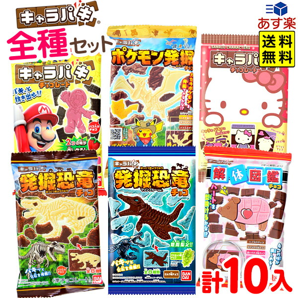 楽天市場】バンダイ サンリオキャラクターズ キャラパキ { 駄菓子 サンリオ チョコ チョコレート 人気 キャラクター }[22G20] :  フェスティバルプラザ