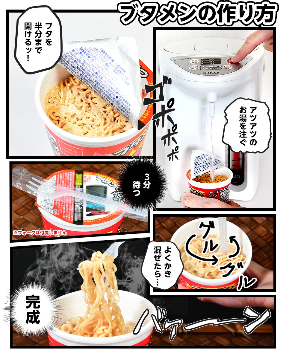 おやつカンパニー ブタメン 2種類セット 合計 30個入 { 駄菓子 お菓子