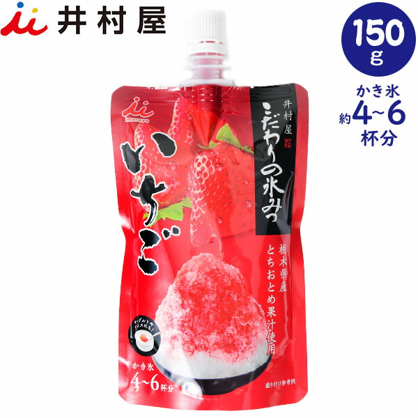 楽天市場】井村屋 こだわりの氷みつ ぶどう 150ｇ { 氷みつ 氷シロップ シロップ ブドウ グレープ 家庭用 }{ かき氷 かきごおり カキ氷  }[22D09] : フェスティバルプラザ