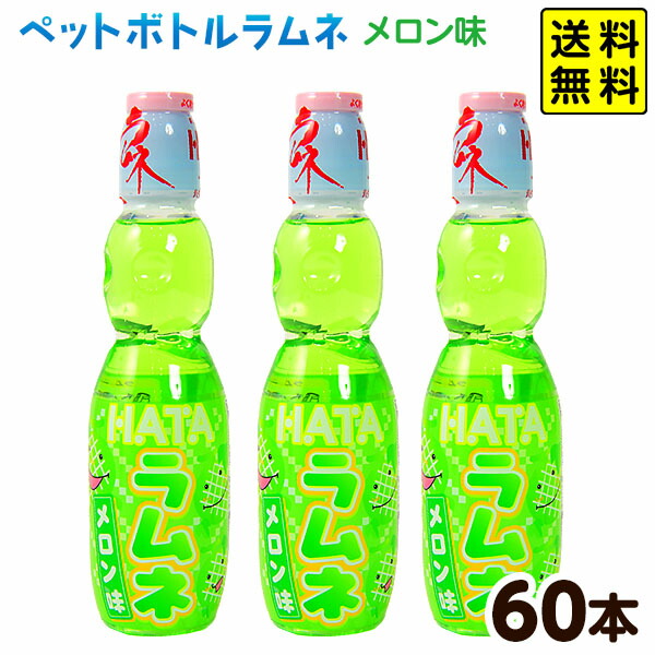 楽天市場】ハタ鉱泉 ペットボトルラムネ ハタ PET ペットラムネ