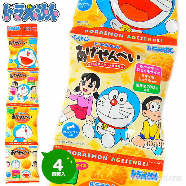 バンダイ 4連 ドラえもん あげせんべい { 駄菓子 お菓子 おせんべい 揚げせん あげせん 個装 個包装 食べきり 幼児 人気 キャラクター おかし おやつ 子供会 景品 子供 お祭り くじ引き 縁日 販促 配布 夏祭り パーティー イベント }画像