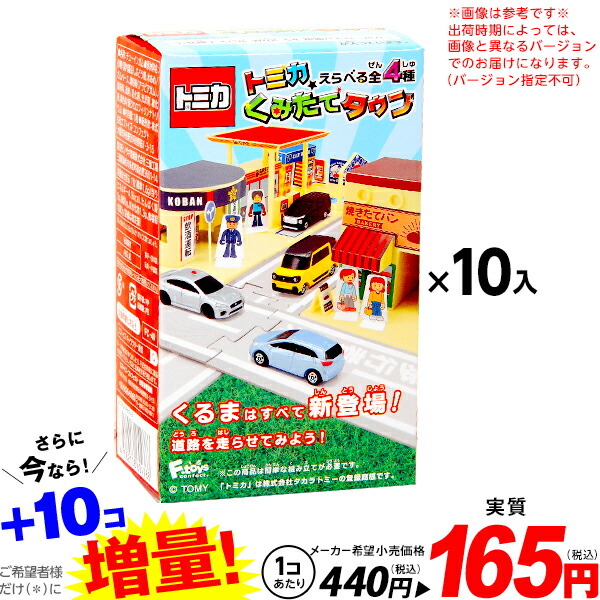 トーヨー トミカ おりがみ 6柄{折り紙 千代紙 折り紙 {子供会 景品 お祭り くじ引き 縁日 お子様ランチ} 412[22A12]  フェスティバルプラザ