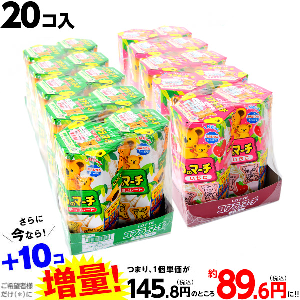 楽天市場】ロッテ コアラのマーチ 10入 { 駄菓子 お菓子 コアラ チョコ