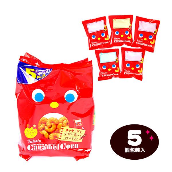 楽天市場】東ハト キャラメルコーン 5個装入 { 個包装 配布