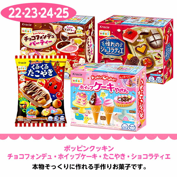 クラシエ 知育菓子 31点 セット ポッピンクッキン カラフルピース たべる図鑑 ねるねるねるね 作る 学ぶ 遊ぶ菓子 { 駄菓子 お菓子 子供会  景品 お祭り くじ引き 縁日 個包装 }{ 手作り 実験 おかし }[24J04]