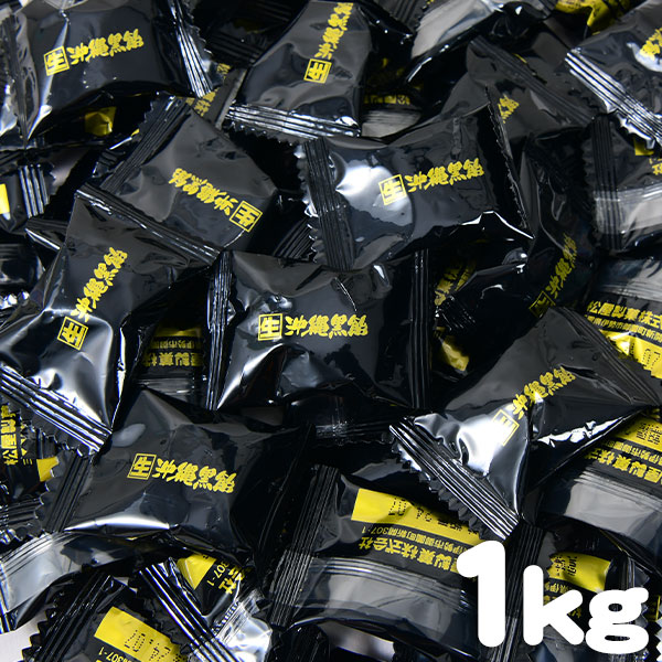 楽天市場】扇雀飴本舗 黒飴 1kg(約160個装入) { 駄菓子 お菓子
