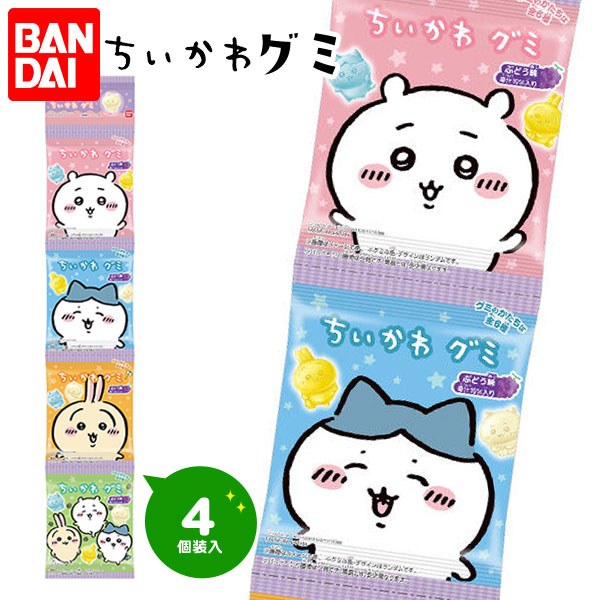 楽天市場】バンダイ ちいかわ グミ 4連包 { おかし お菓子 食玩