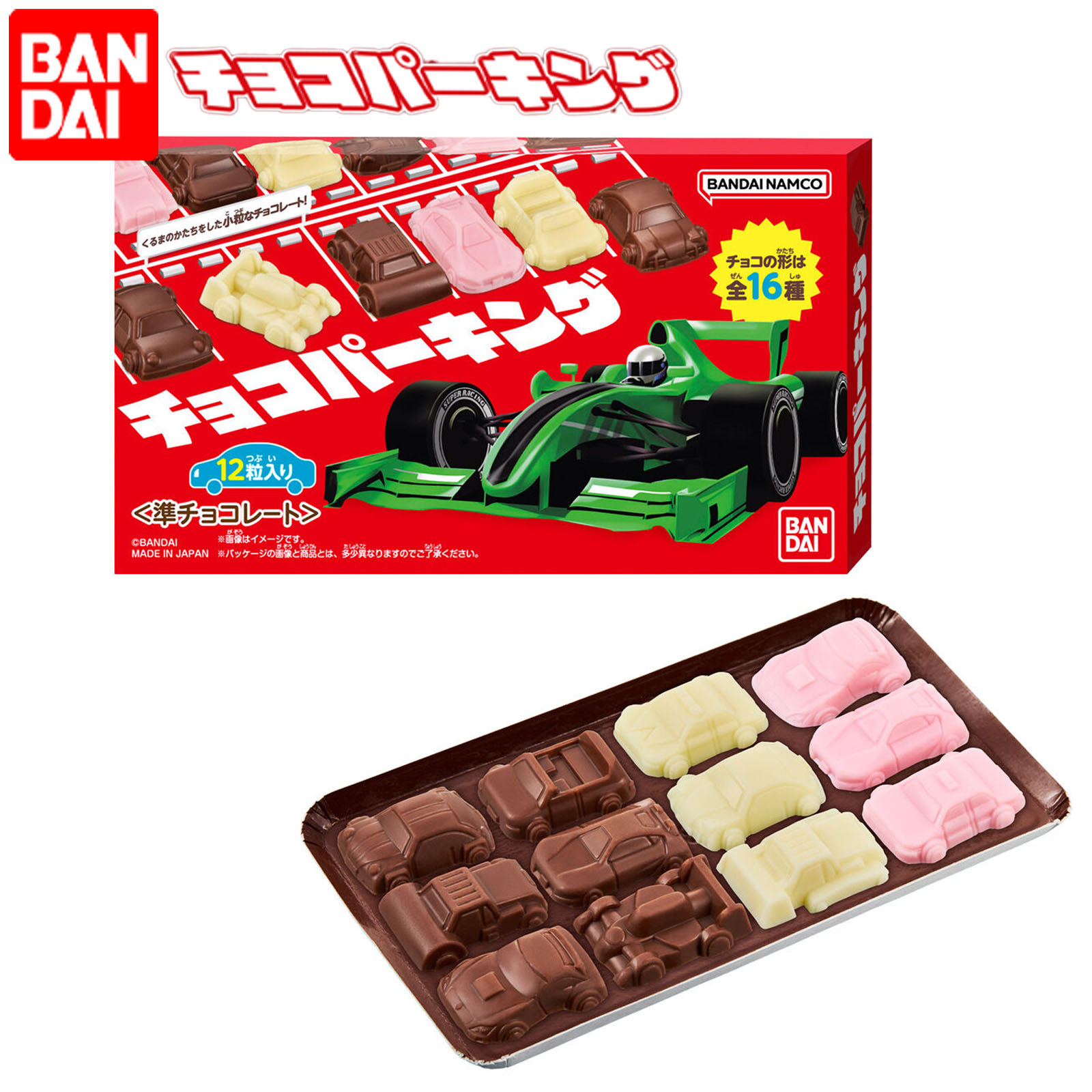 楽天市場】トミカチョコ (50個) チョコレート お菓子 送料無料 : TITIBUYA